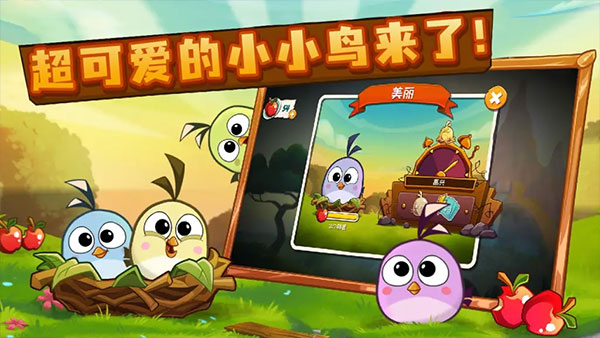 angry birds2国际版5