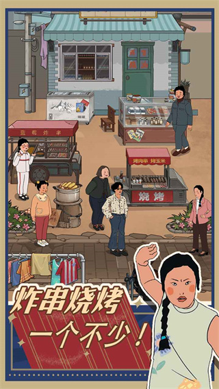 王蓝莓的小卖部正版3