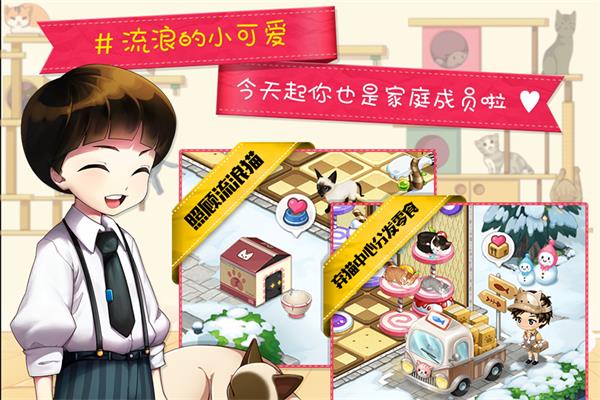 猫猫咖啡屋九游版2
