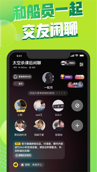 嘿嘿太空杀2023最新版4