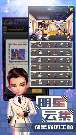 票房大卖王无限钻石版3