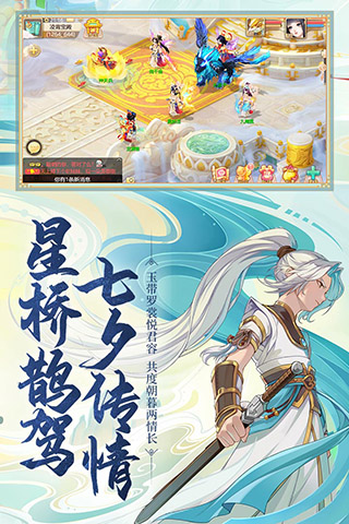 大话西游手游最新版1
