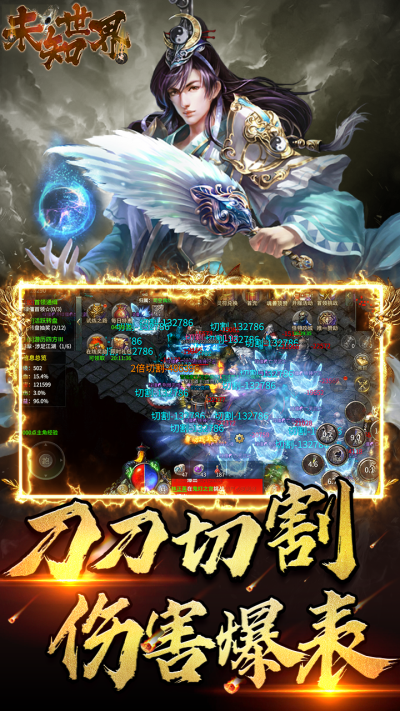 未知世界魅族版1