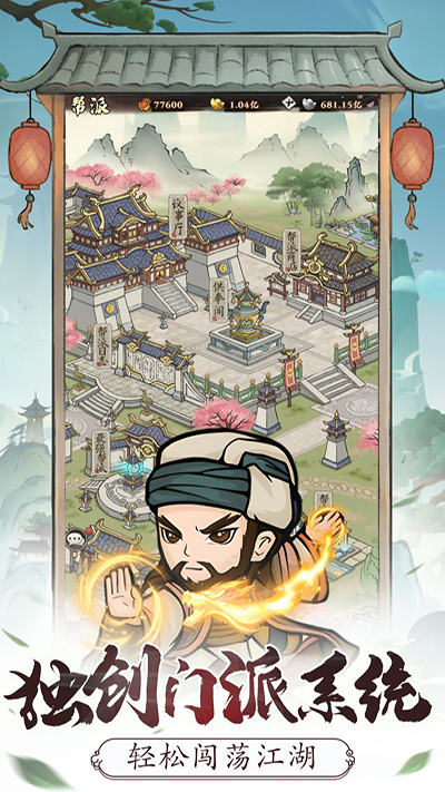 自创武林5