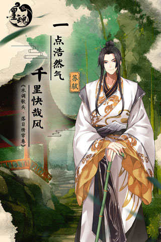 墨魂3
