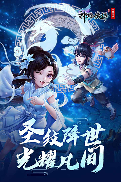 神雕侠侣4