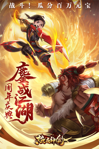热血神剑4399版本3