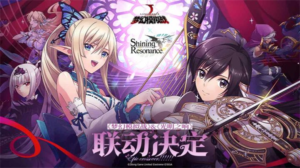 梦幻模拟战光明之响联动版3