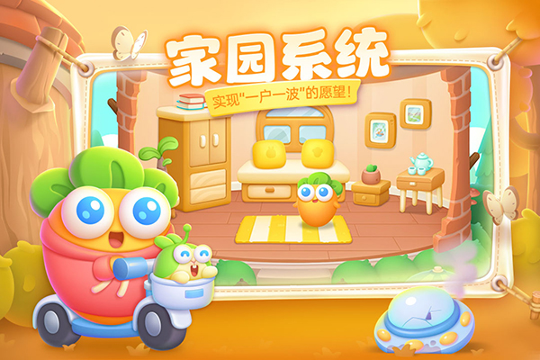 保卫萝卜4最新版3