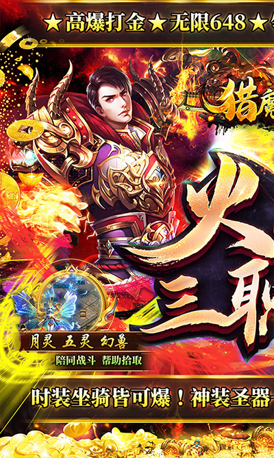 猎魔无双2023最新版1