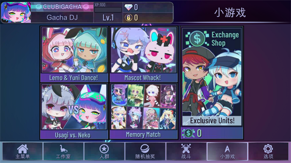 加查奇遇记中文版4