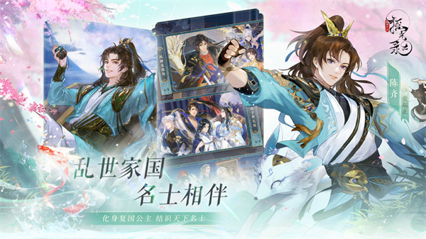 摇光录乱世公主官方版4