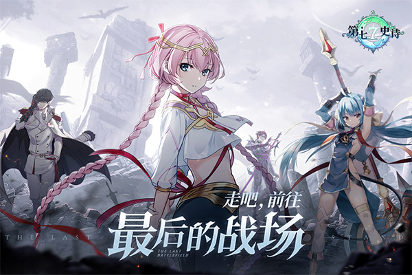 第七史诗vivo版2