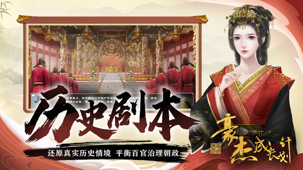 豪杰成长计划小米版2