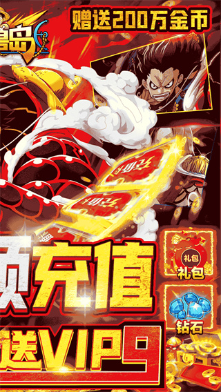 怪兽岛2