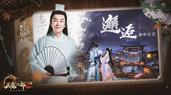 天龙八部2飞龙战天oppo版1
