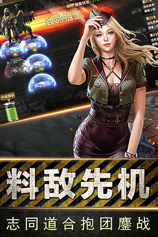 全民指挥官破解版4