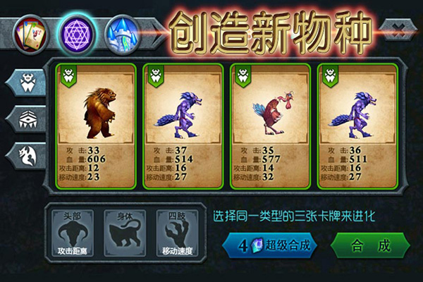 兽王争霸无限钻石无限金币版5