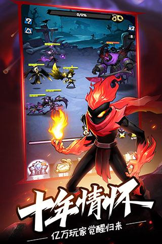 火柴人觉醒九游版5