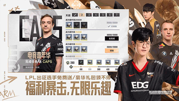 英雄联盟电竞经理云游戏5