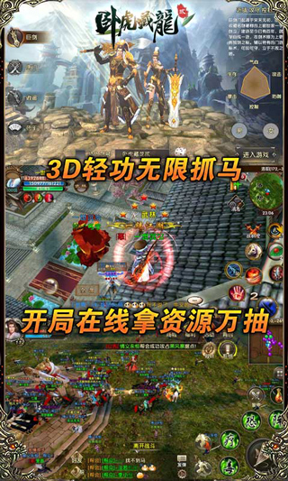 卧虎藏龙贰变态版4