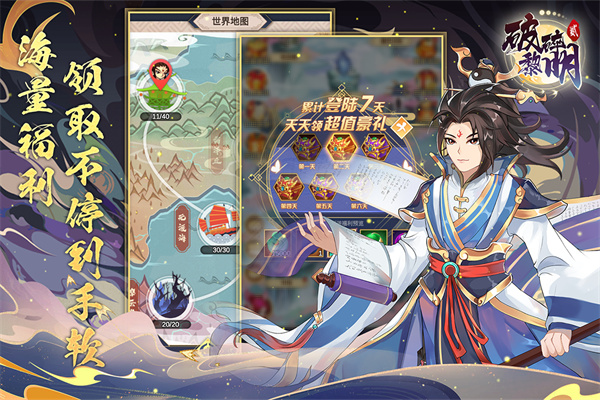 破碎黎明23