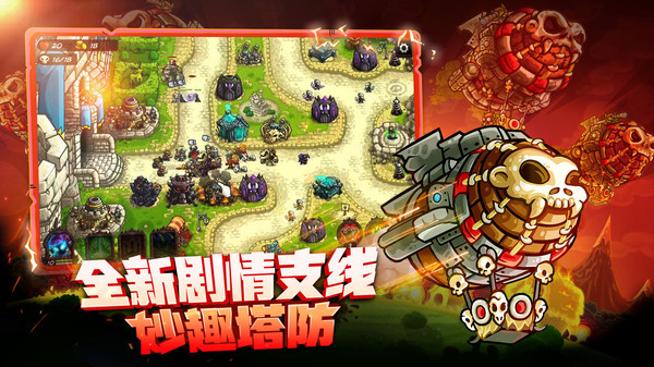 王国保卫战4内置菜单中文版2