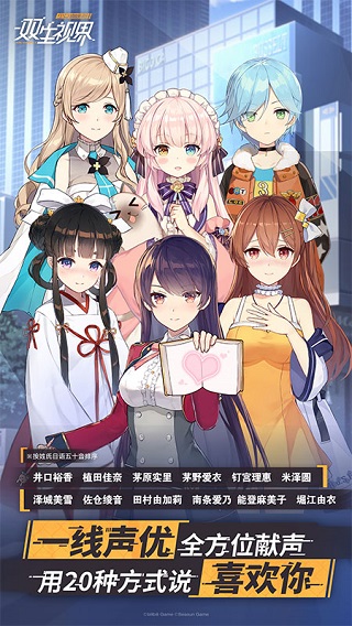 双生视界小米版1