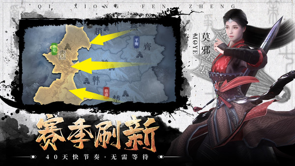 七雄纷争无限元宝版5