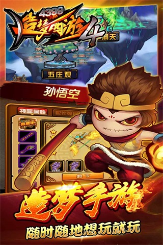 造梦西游4充值折扣平台5