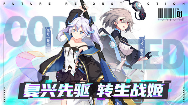 星火之歌国际服1
