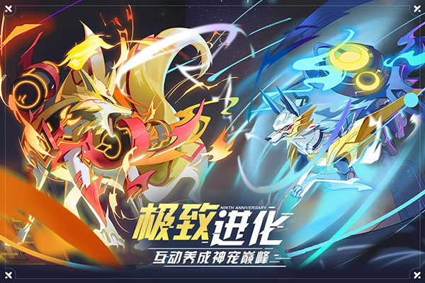 奥拉星手游3