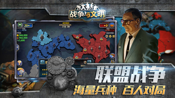 战争与文明无限钻石无限金币版5