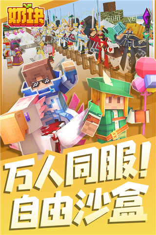 奶块小米版2