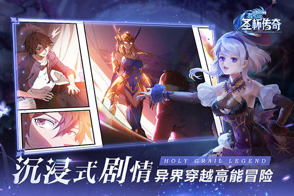 圣杯传奇无限钻石版2