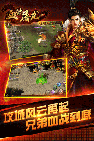 血饮屠龙华为版2