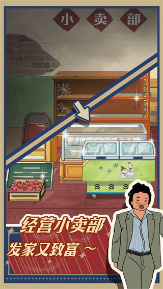 王蓝莓的小卖部正版4