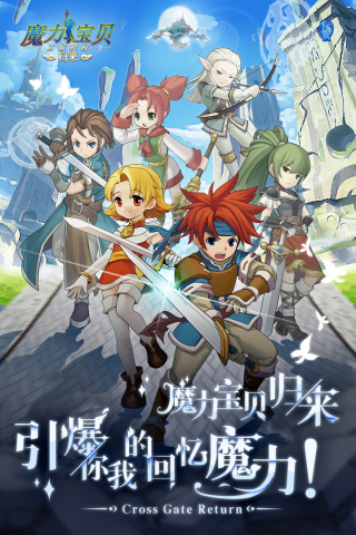 魔力宝贝归来破解版1