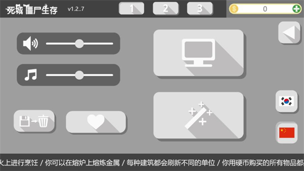 死城僵尸生存汉化版4
