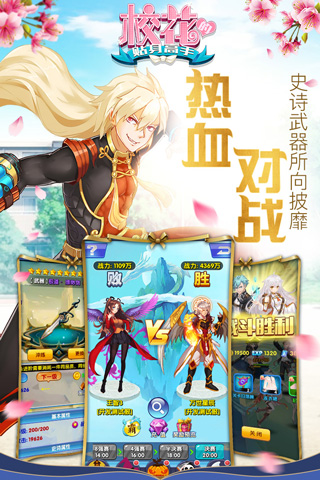 校花的贴身高手九游版1