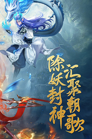 朝歌封神录破解版5