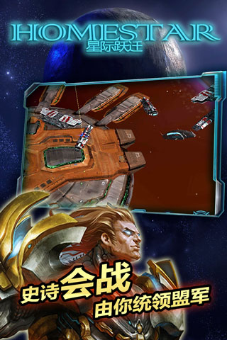 星际跃迁最新版20233