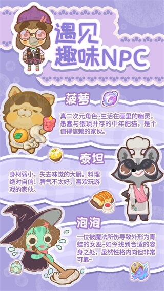 乌冬的旅店破解版内置菜单20235