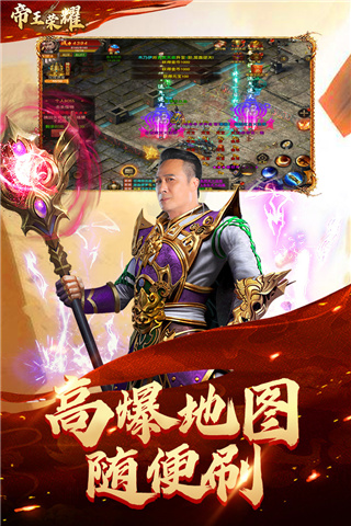 帝王荣耀折扣版3