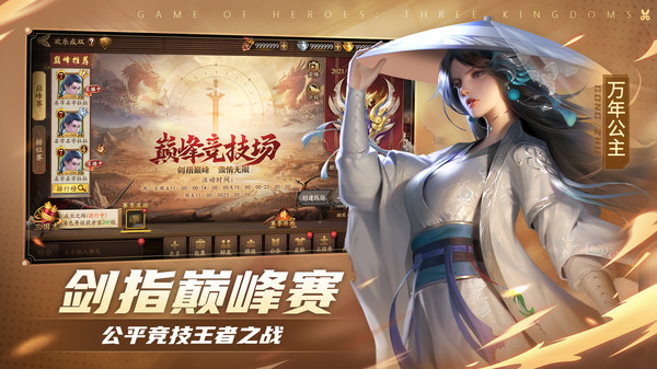 三国杀OL互通版九游版2