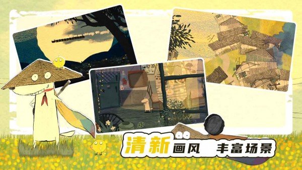 飘扬的斗篷游戏最新版4