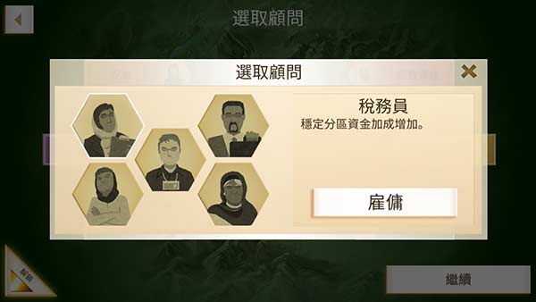 反叛公司官方正版2