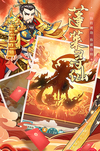 再遇三国3