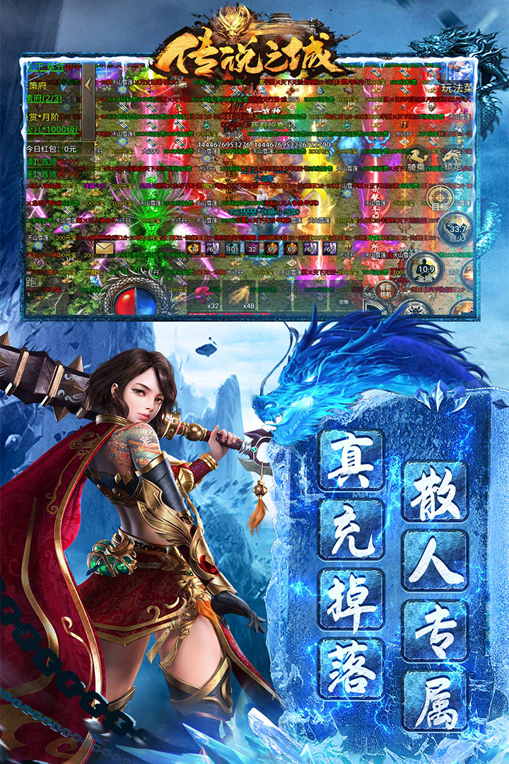 传说之城传奇手游4