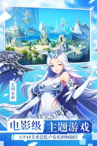女神联盟2星耀版2